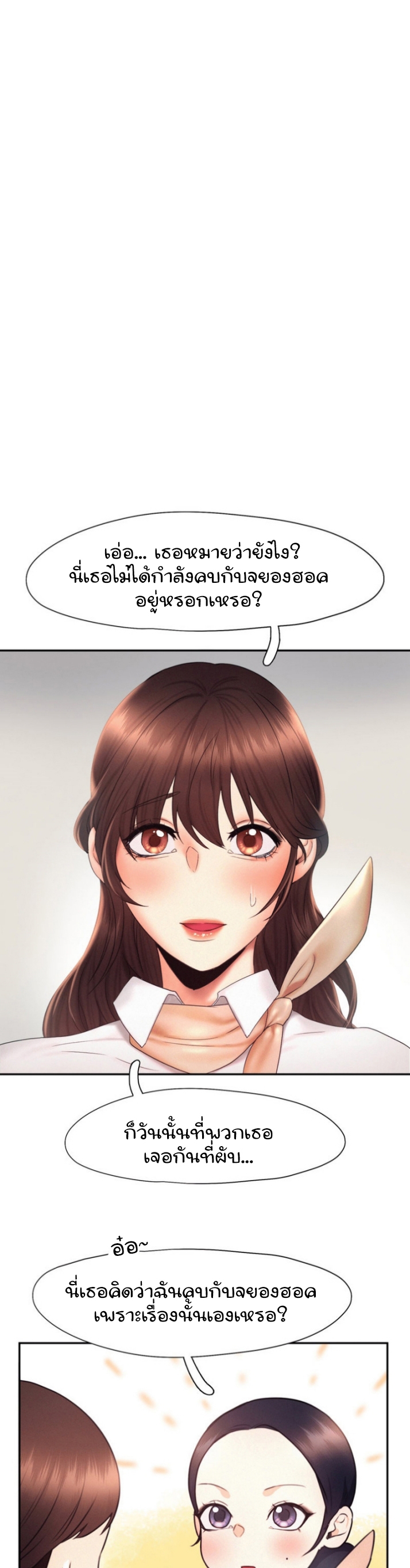 Flying High ตอนที่19 (29)